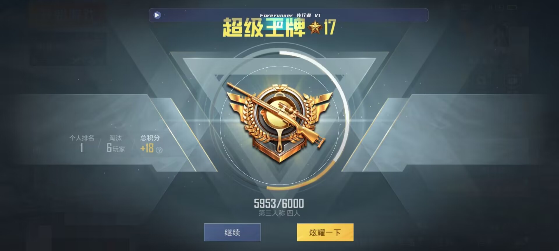 和平精英鸡腿辅助自瞄 - 红手指配套的脚本辅助预览图